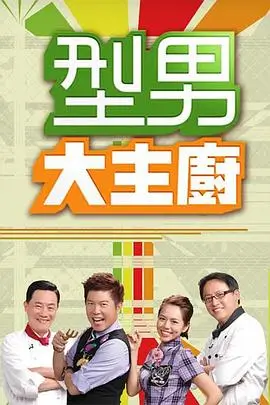 明星大侦探9 综艺 2025 何忱